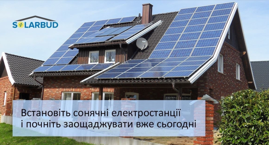 Сонячна електростанція на 5 кВт