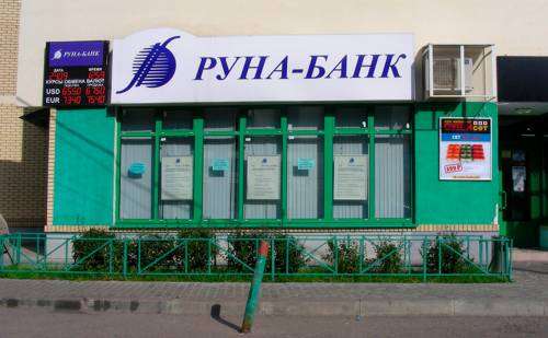Банк в Москве лишился лицензии за теневые операции электронной коммерции