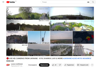 Вебкамери в режимі реального часу «засвітили» роботу київської ППО. В Україні їх тисячі. Чому заблокувати трансляції на другому році війни проблема /Фото 1