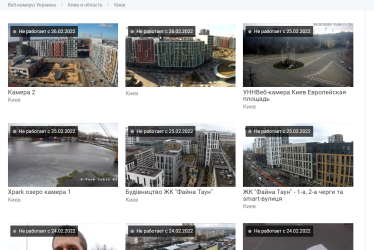 Вебкамери в режимі реального часу «засвітили» роботу київської ППО. В Україні їх тисячі. Чому заблокувати трансляції на другому році війни проблема /Фото 3