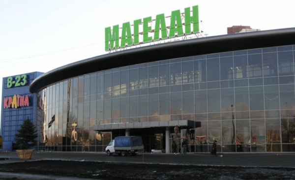 ТРЦ Магеллан пустять із молотка вчотирнадцяте (Фото:Фото: ua.news)
