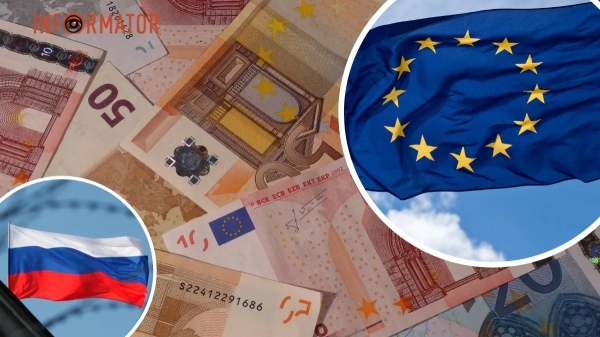 Чому ЄС не може повністю конфіскувати активи російського  Центробанку на 200 млрд євро