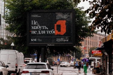 Реклама KSE «Це, мабуть, не для тебе» у Києві