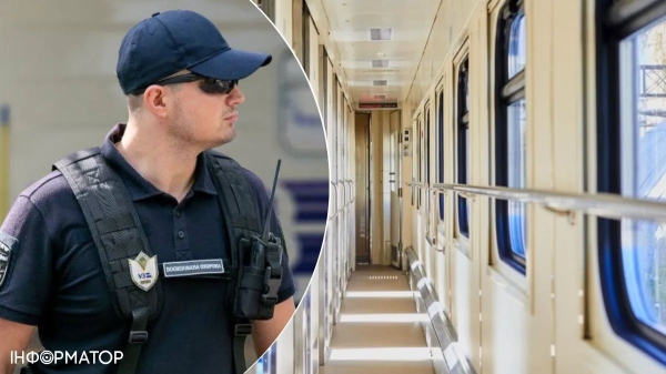 У потягах Укрзалізниці з’явиться воєнізована охорона – в яких саме