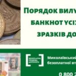 На обмін є три дні: деякі купюри та монети виведуть з обігу