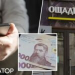 У клієнта Ощадбанку під виглядом Є-допомоги викрали 174 тисячі гривень: чи допоміг суд повернути кошти