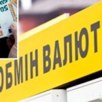 Євро знову почало дешевшати, а долар дивує цифрами – НБУ встановив курс валют 3 жовтня