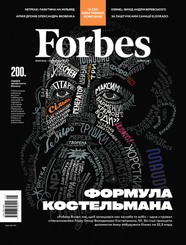 Володимир Костельман, засновник Fozzy Group. /ілюстрація Ілля Колесник для Forbes Ukraine