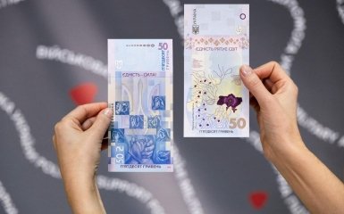 Друга річниця вторгнення РФ – Нацбанк випустив памʼятну банкноту