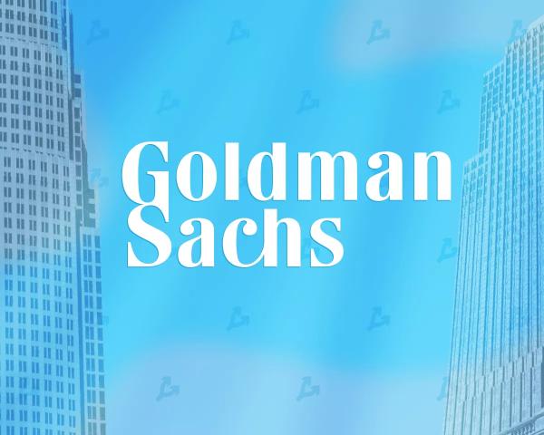 У Goldman Sachs заявили про інтерес клієнтів що росте до криптовалют – ForkLog UA