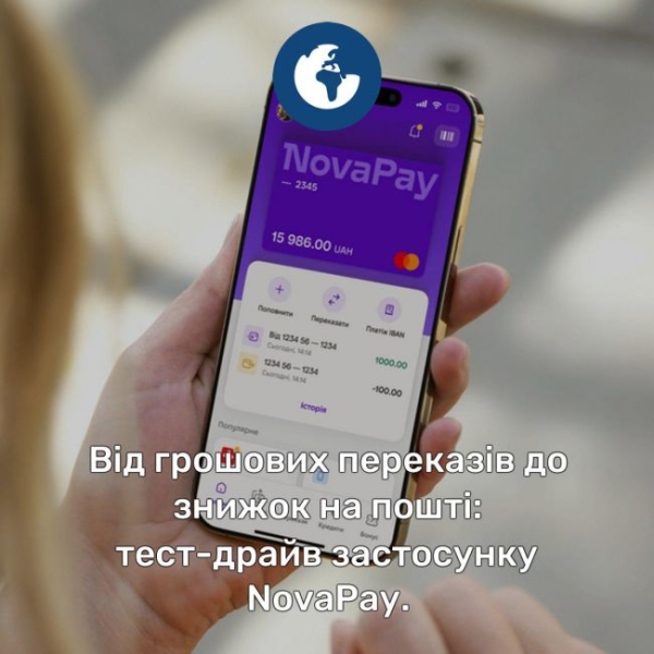 Фінансовий додаток NovaPay – зручний, швидкий та безпечний