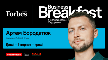 Артем Бородатюк, Netpeak Group