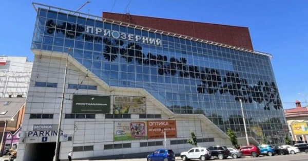 ПриватБанк виставив на аукціон один із найбільших ТЦ Дніпра