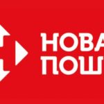 “Нова пошта” підвищує тарифи на свої послуги