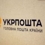 У 2025-му “Укрпошта” змінить деякі тарифи