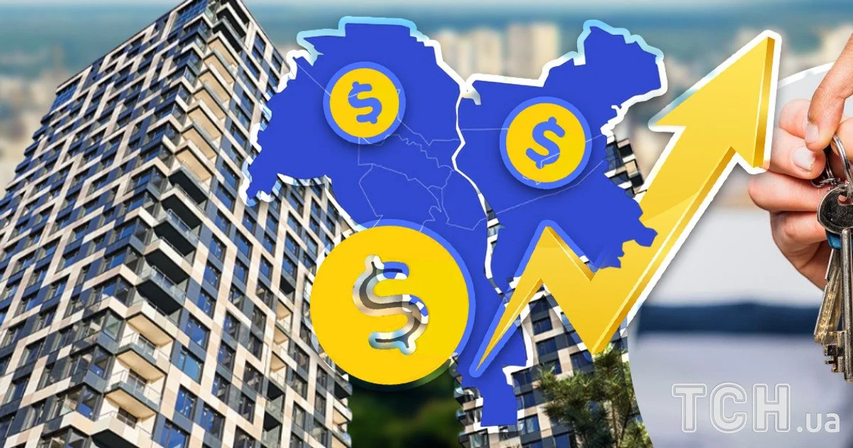 Скільки коштує купити квартиру в Києві