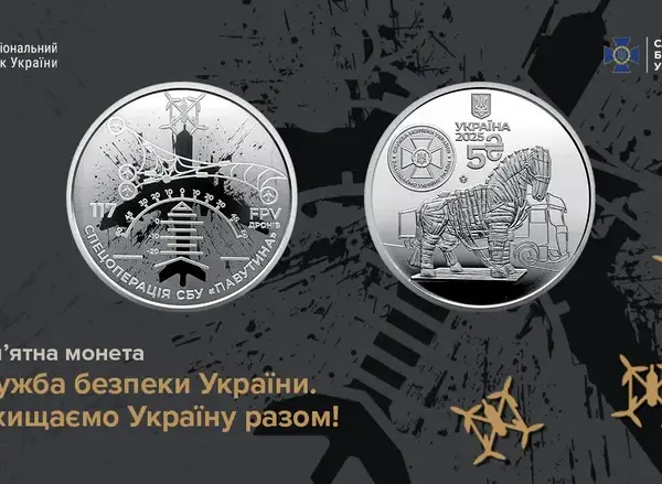 НБУ випустив монети на честь спецоперації “Павутина” і…