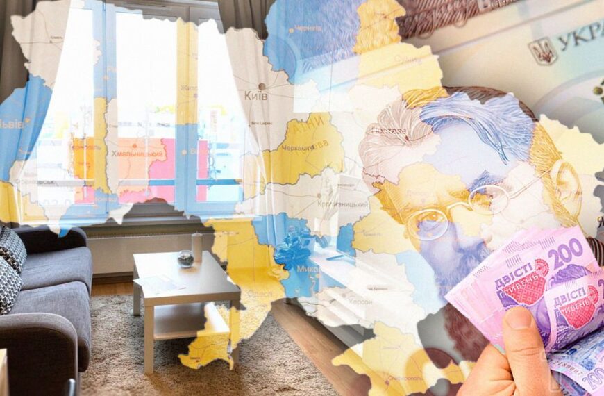 Купівля та оренда квартир в Україні значно подорожчає: у яких містах ціни підскочать…