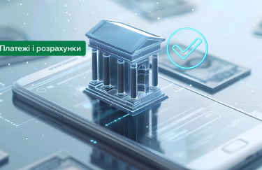 Кількість платежів через СЕП в Україні зросла майже на чверть у 2025&hellip;