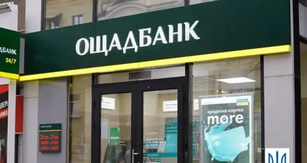 Ощадбанк та ЄБРР працюють над новими інструментами підтримки…