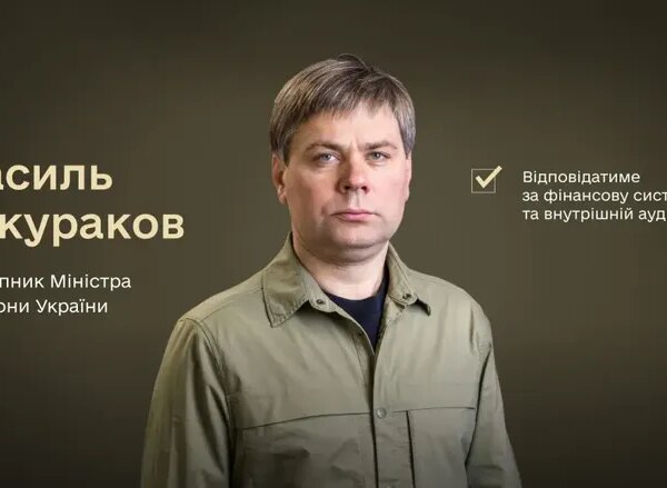 Федорову призначили заступника з питань фінансів