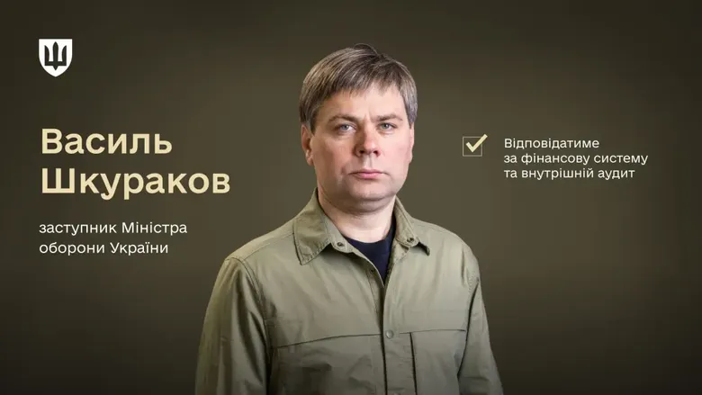 Федорову призначили заступника з питань фінансів