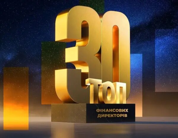 Названо найкращих фінансистів країни: підсумки рейтингу «ТопФінанс-2026» та «Топ-30 фінансових директорів»