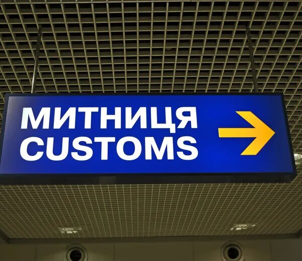 Українська митниця вперше автоматично оформила імпортні декларації: лише&hellip;