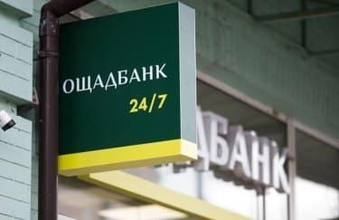 Ощадбанк відновив електронні сервіси: робота систем у штатному режимі
