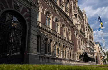 НБУ змінив правила нагляду за банками