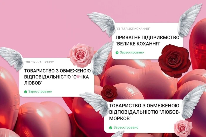 В Україні діють 263 компанії, в назві яких є слово «любов»
