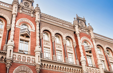 НБУ готує фінансову систему до вступу в ЄС: який внутрішній план