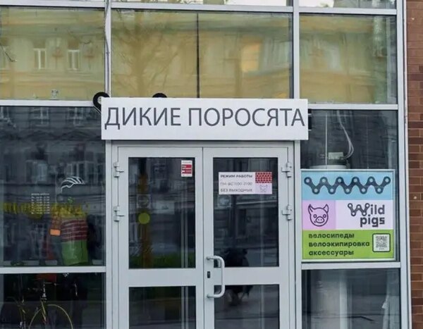 Нові мовні правила в РФ: бізнес змушений витрачати мільйони на ребрендинг