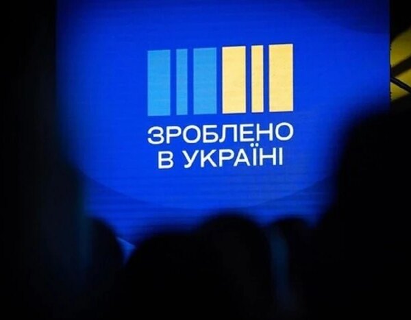 «Зроблено в Україні». Уряд виділив понад&hellip;