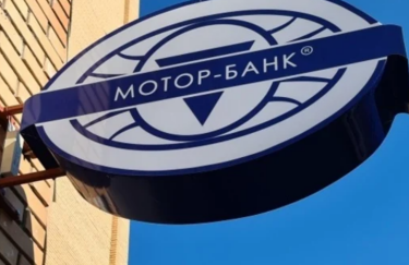ФГВФО призупинив виплати вкладникам Мотор-Банку — Delo.ua