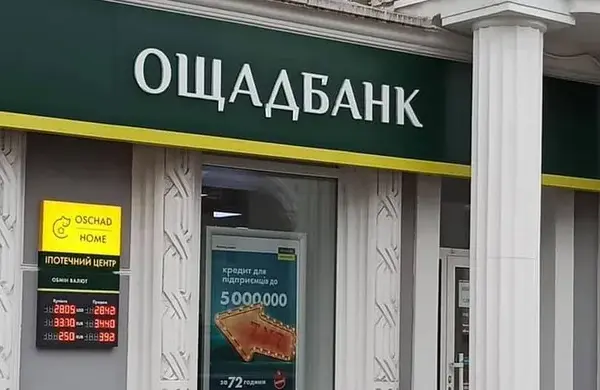 Ощадбанк почав судитися з Росією за активи під&hellip;