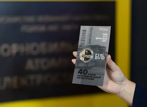 НБУ випустив монету до 40-х роковин аварії на&hellip;