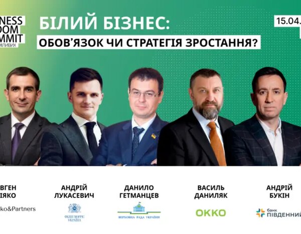 Головна бізнес-подія весни. Пряма трансляція Business Wisdom Summit&hellip;
