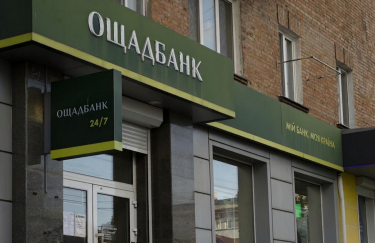 Енергонезалежність у кредит: умови нової державної програми від Ощадбанку