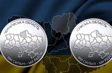 НБУ випустив пам’ятні монети, присвячені двом областям України: який дизайн