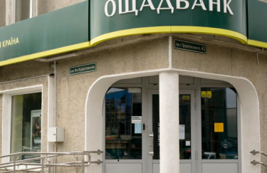 Ощадбанк має запит на фінансування енергопроєктів бізнесу на 2,5 млрд грн / Ощадбанк відділення Ощадбанку