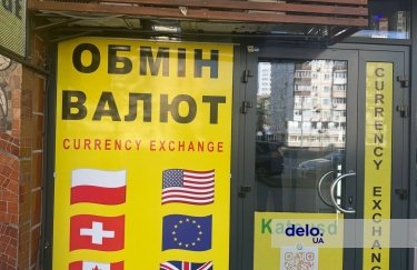 Курс валют на 4 травня: як змінився курс долара на сьогодні?