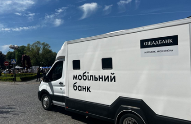 Ощадбанк запустив мобільне відділення на Закарпатті: які послуги доступні
