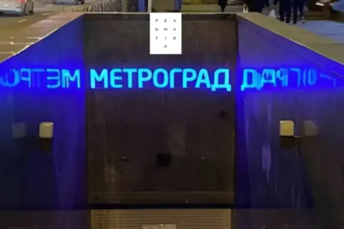 «Метроград» у Києві може стати підземним паркінгом: деталі