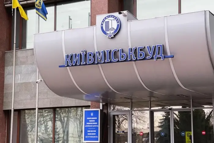 Завершено докапіталізацію «Київміськбуду»