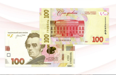НБУ оновив банкноту у 100 гривень / НБУ НБУ оновив банкноту у 100 гривень