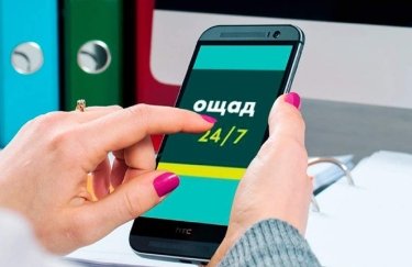 Частина сервісів Ощадбанку працює з перебоями: у банку назвали причину — Delo.ua