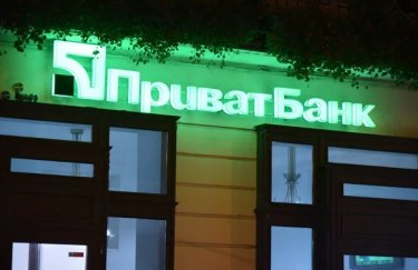 ПриватБанк