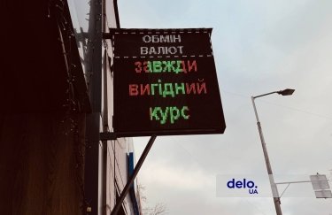 обмін валют
