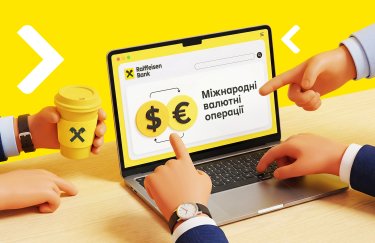 Від юаня до румунського лея: як Райффайзен Банк вирішує нестандартні валютні…